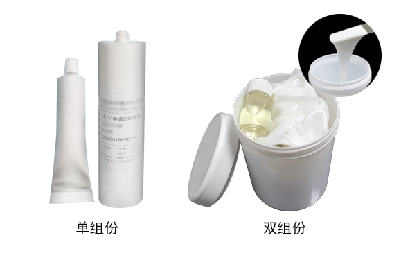 室溫硫化硅膠是什么？