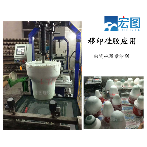 專業(yè)級陶瓷移印硅膠，讓圖案更生動(dòng)！