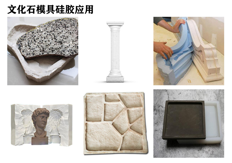 文化石模具硅膠來襲，家居裝飾新選擇