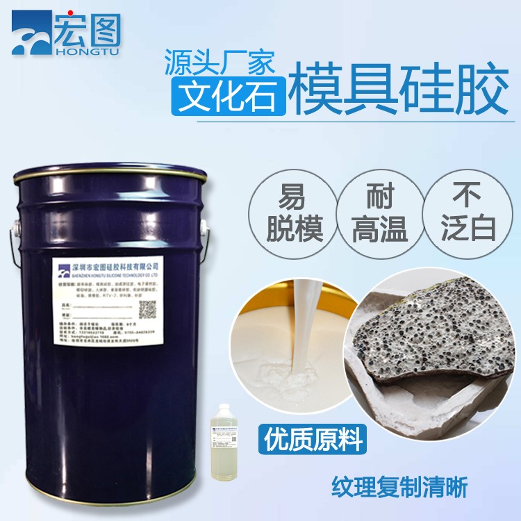 精選文化石模具硅膠，讓創(chuàng)意無限延伸