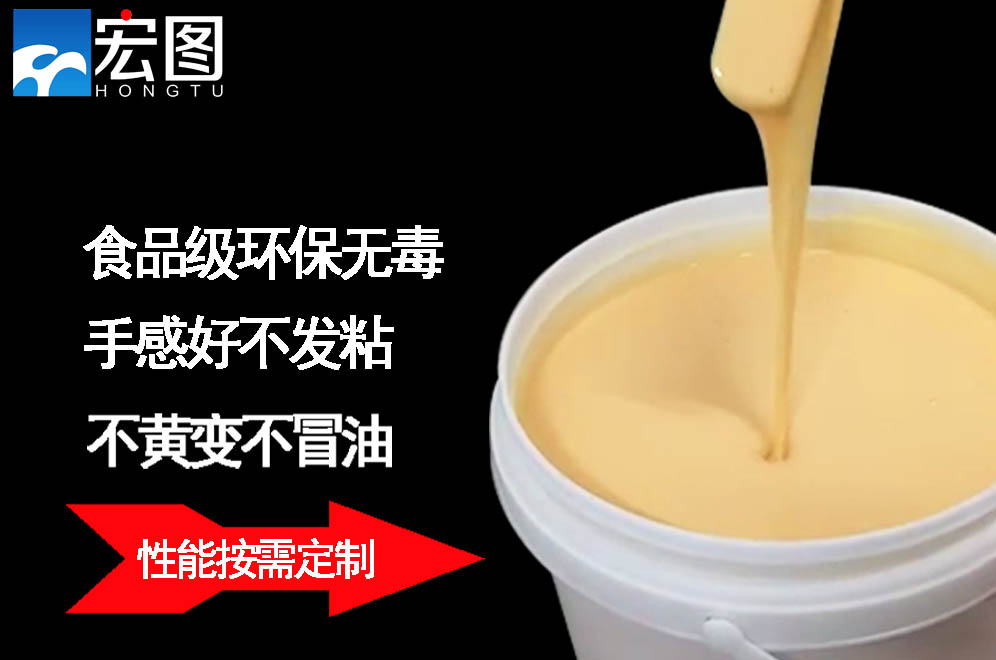 找人體硅膠原料？宏圖硅膠絕對(duì)靠譜！