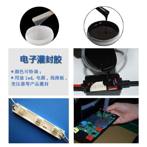 一膠在手灌封無憂，宏圖專業(yè)電子灌封膠來襲