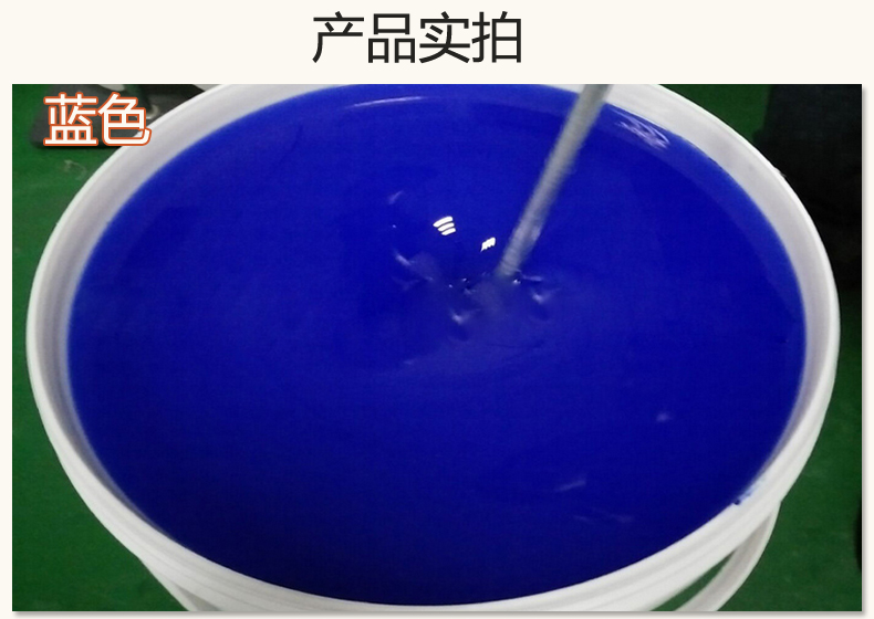藍色果凍膠，液槽密封的得力助手！