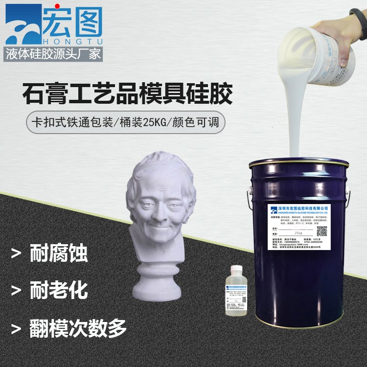 深入了解石膏工藝品模具硅膠特點，助力你的選擇