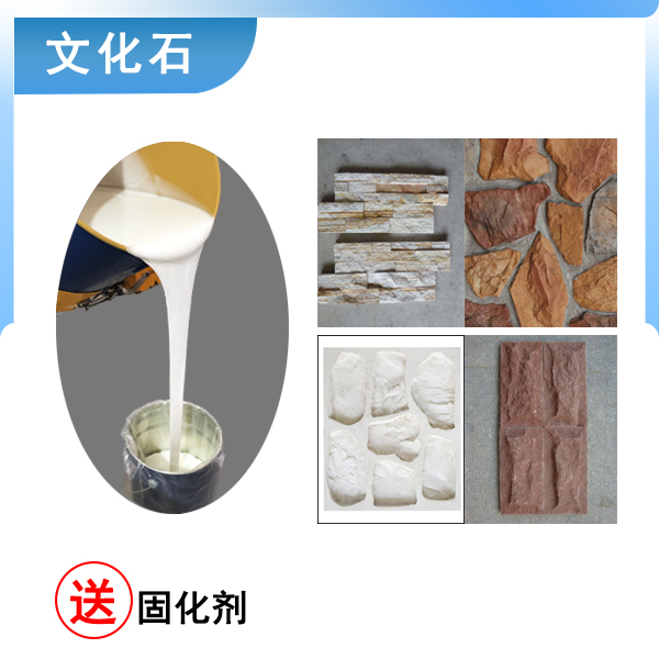 完美復(fù)刻文化石模具硅膠翻模，細(xì)節(jié)超精致