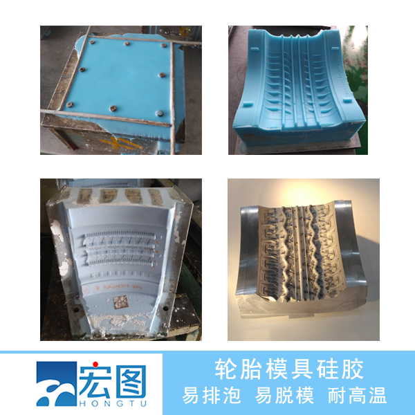 輪胎模具硅膠翻模，讓輪胎模具制作從此變得簡(jiǎn)單
