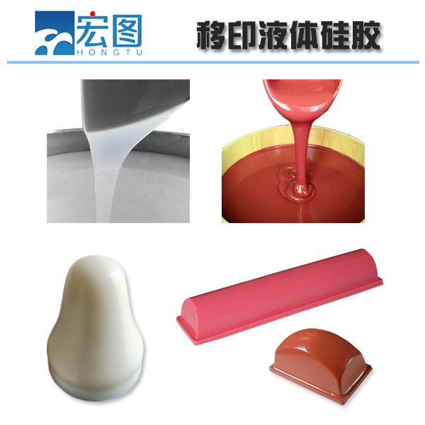想要高品質(zhì)移印硅膠，原料選擇是關(guān)鍵