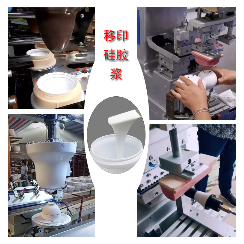 移印硅膠那么多，如何為膠頭挑到最好的？