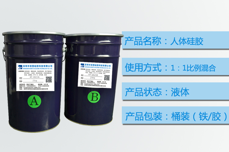 探訪人體硅膠工廠，揭秘生產(chǎn)過程！